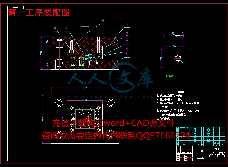 第一工序装配图.jpg