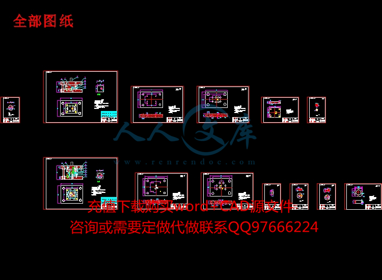 全部图纸.jpg
