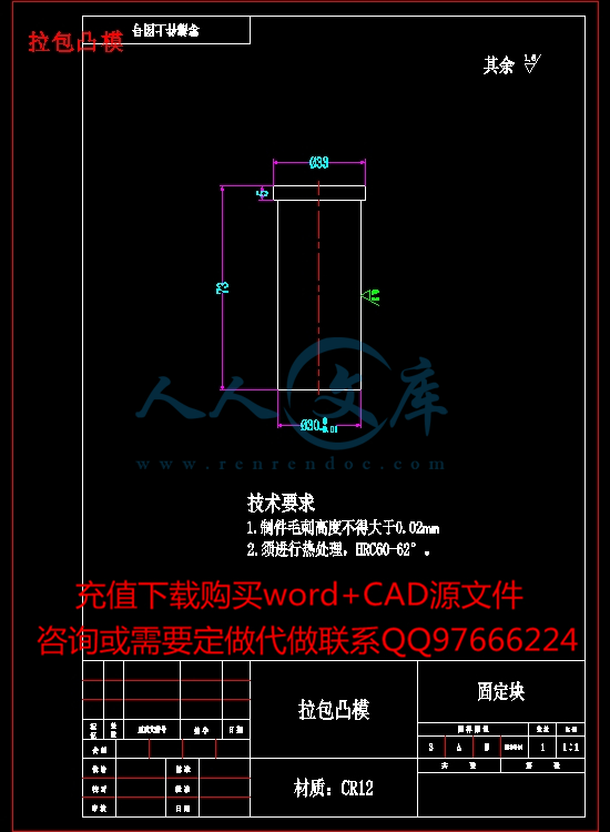 拉包凸模.jpg