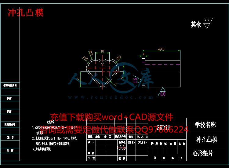 冲孔凸模.jpg