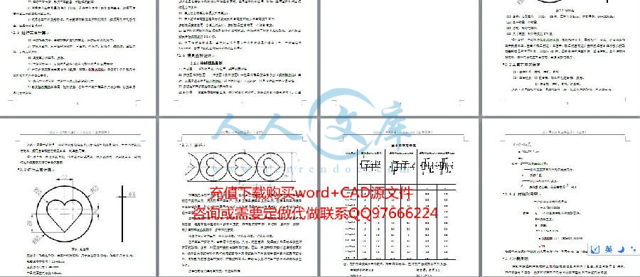 说明书页面2.jpg