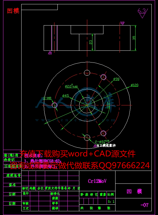 凹模.jpg