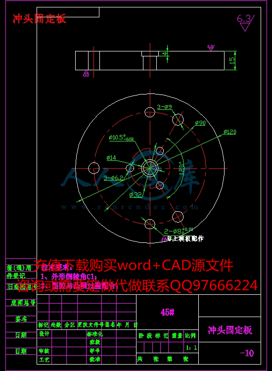 冲头固定板.jpg
