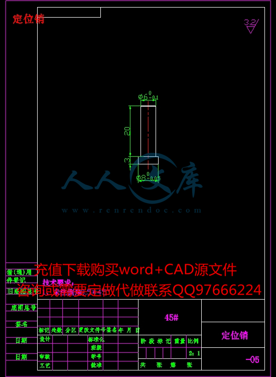 定位销.jpg