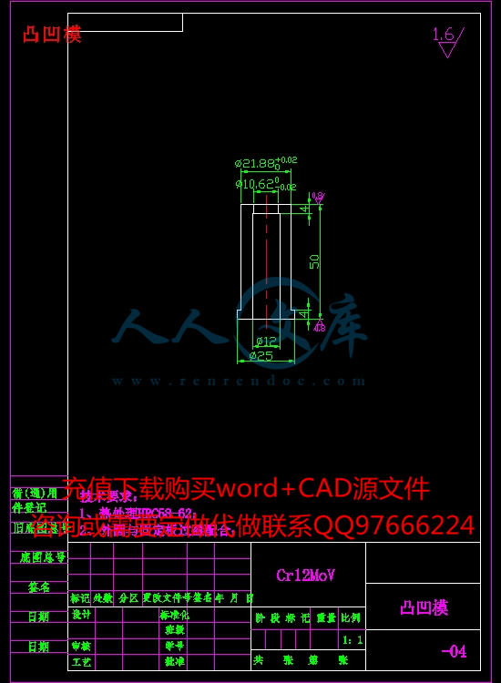 凸凹模.jpg