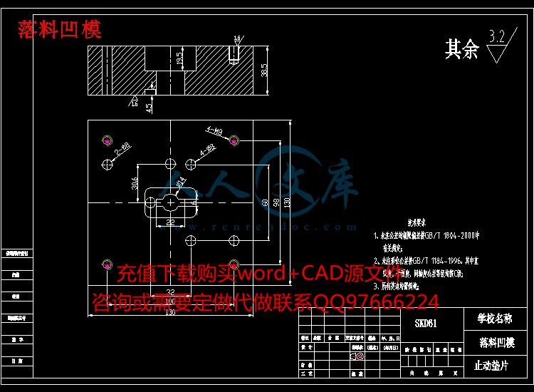 落料凹模.jpg