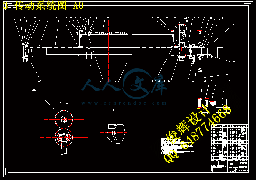 3-传动系统图-A0.gif