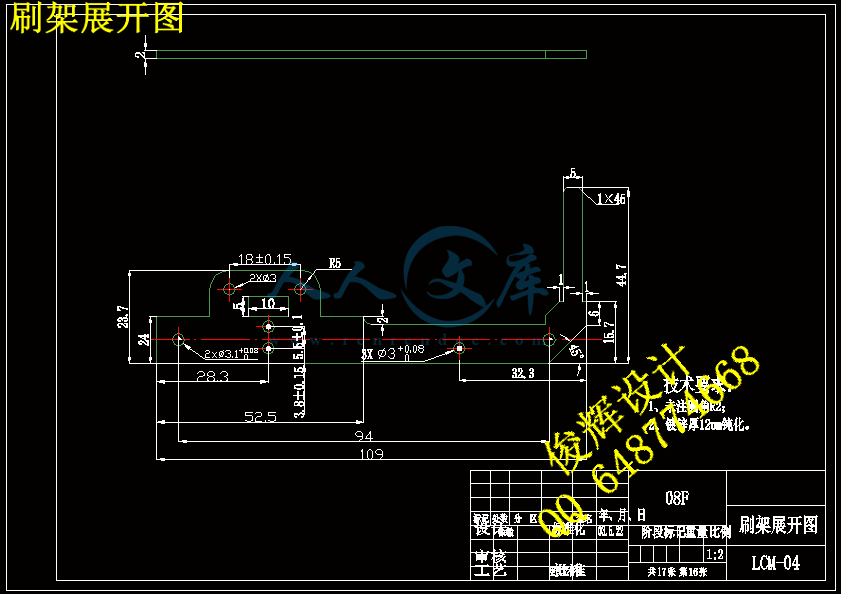 刷架展开图.gif