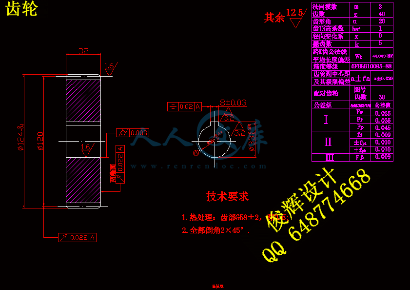 齿轮.gif