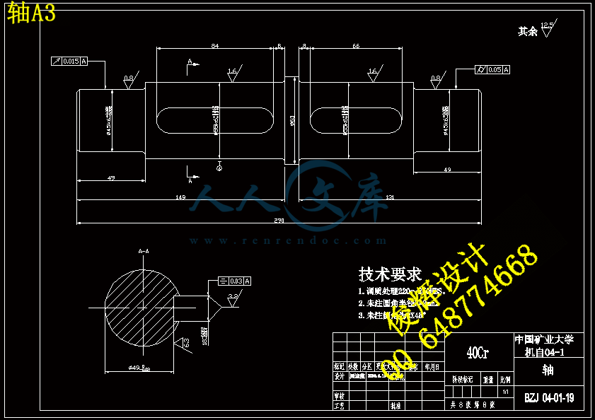 轴A3.gif