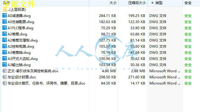 全部文件.jpg