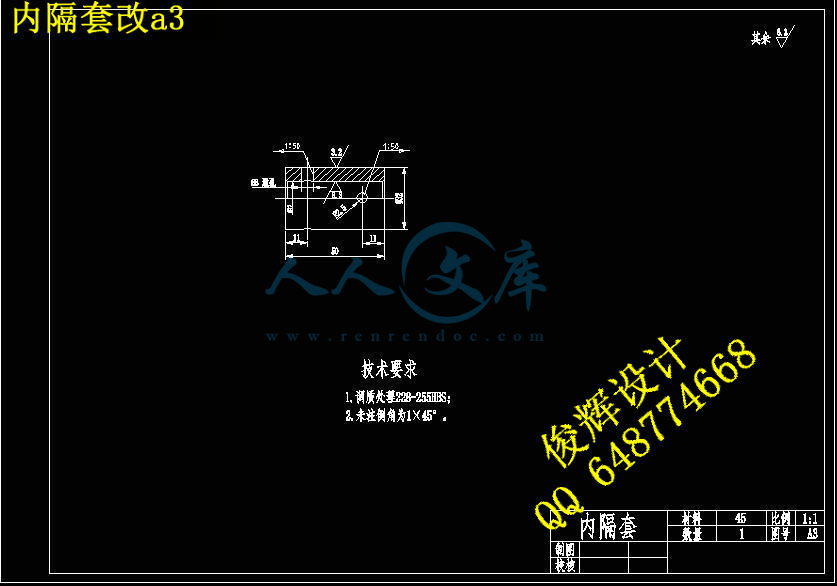 内隔套改a3.jpg
