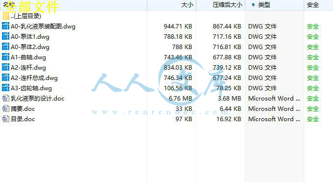全部文件.jpg