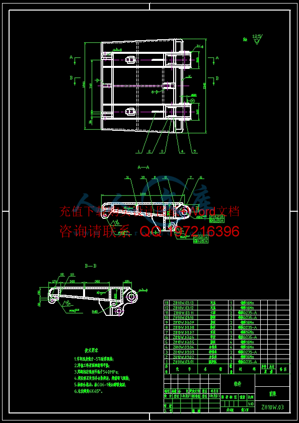 前梁.gif