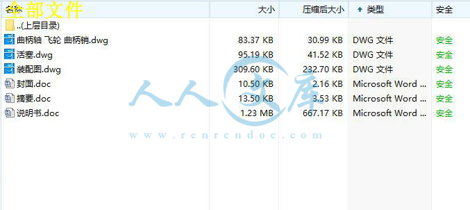 全部文件.jpg