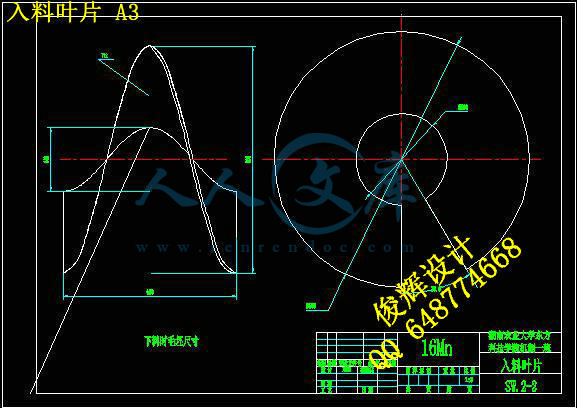 入料叶片 A3.jpg