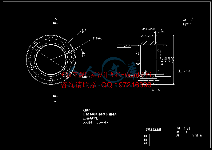 回转液压缸缸体.gif
