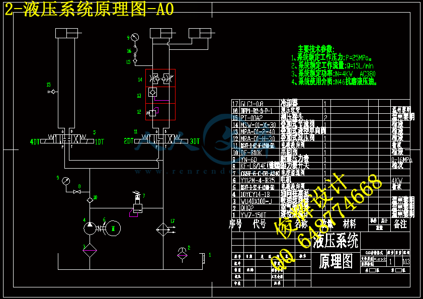 2-液压系统原理图-A0.gif