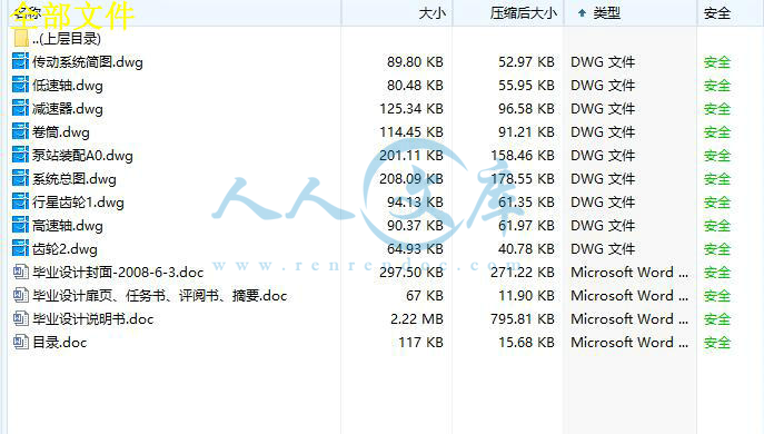 全部文件.jpg