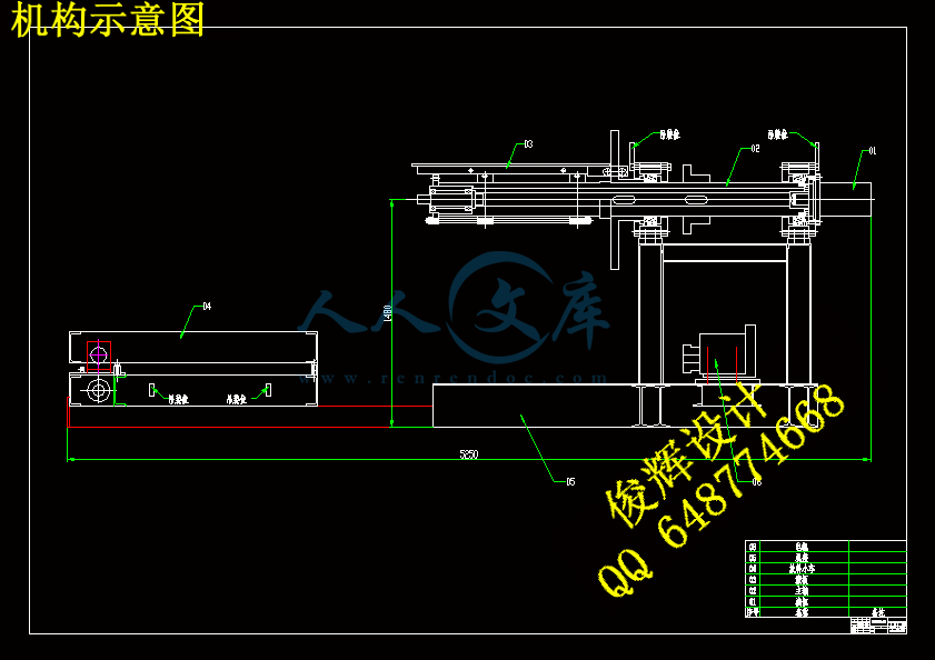 机构示意图.gif