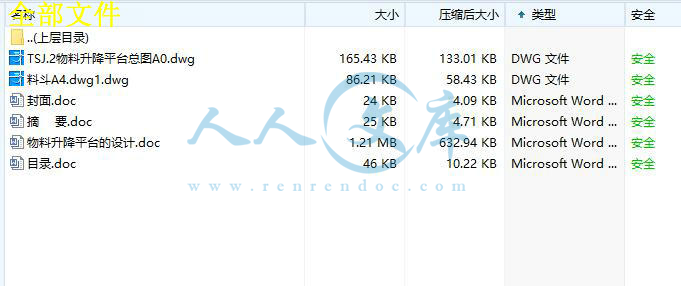 全部文件.jpg