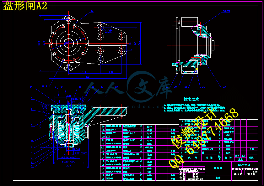 盘形闸A2.gif