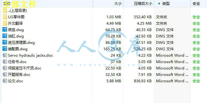 全部文件.jpg