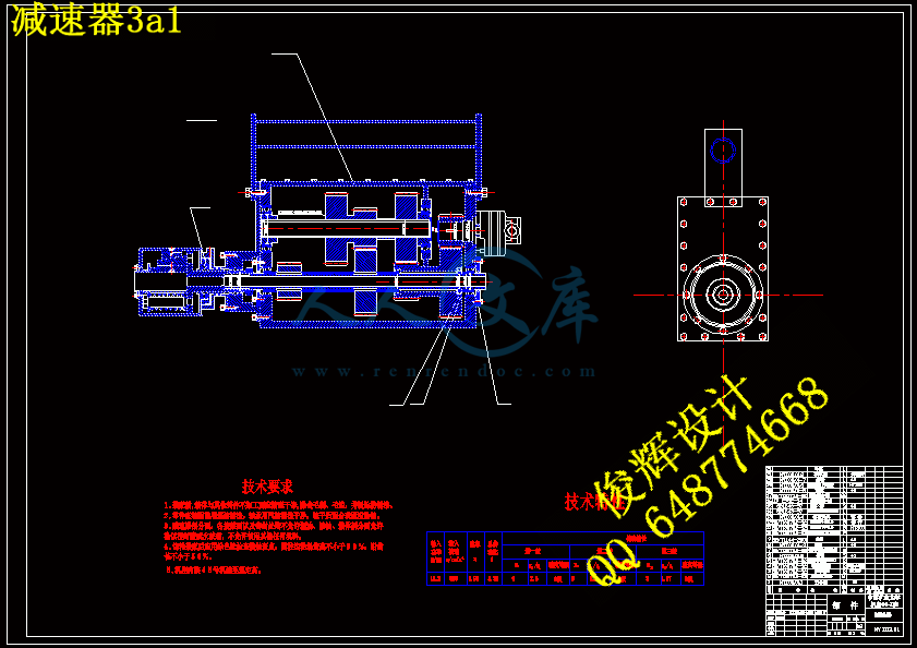 减速器3a1.gif
