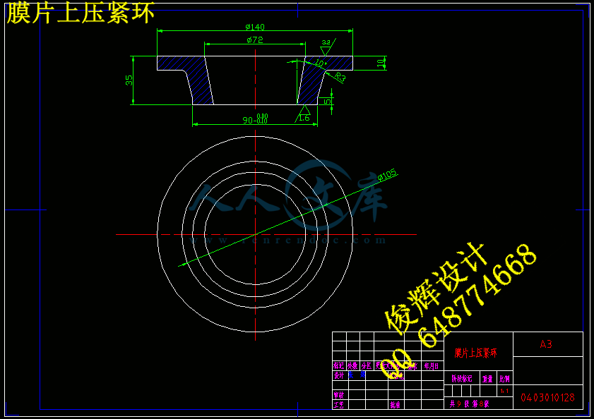 膜片上压紧环.gif