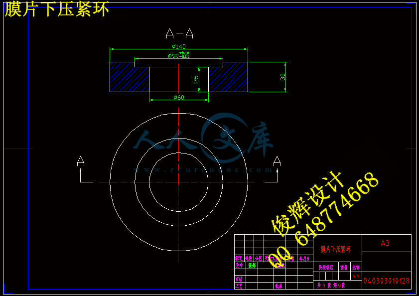 膜片下压紧环.gif