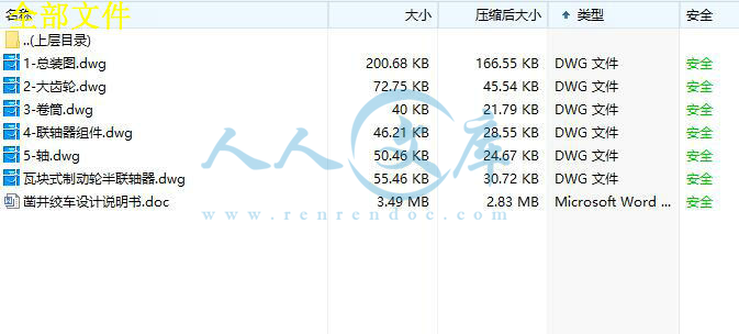 全部文件.jpg