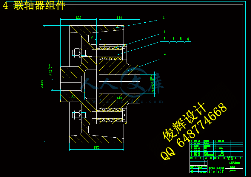 4-联轴器组件.gif