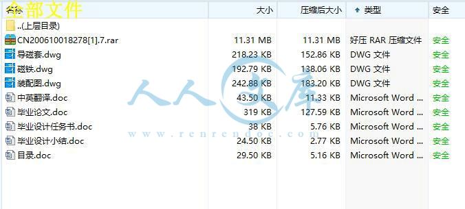 全部文件.jpg