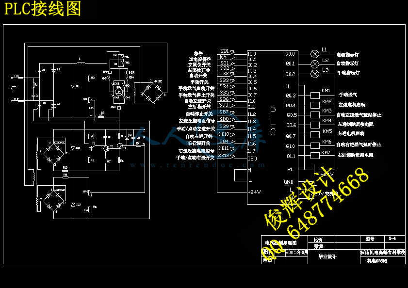 PLC接线图.gif