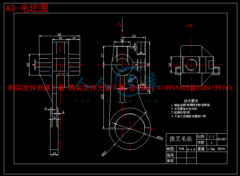 A3-毛坯图.gif