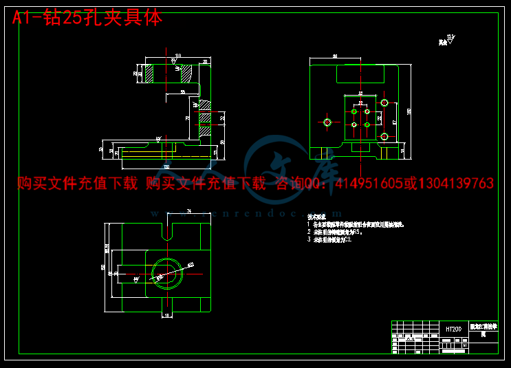 A1-钻25孔夹具体.gif