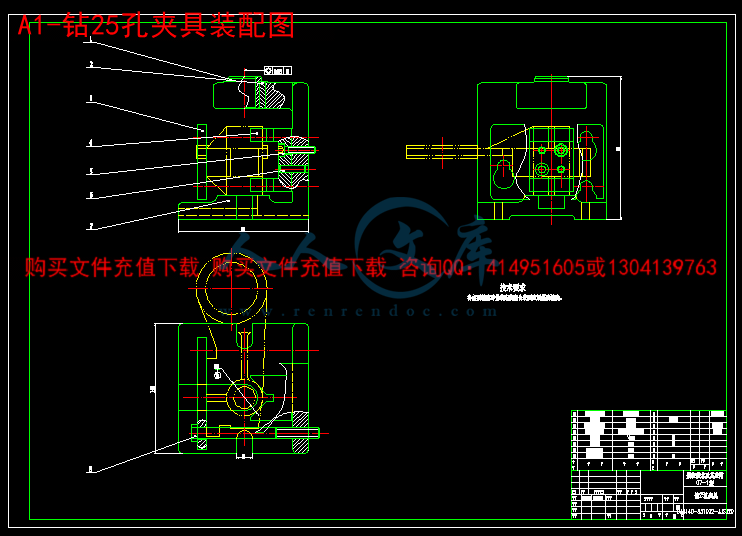 A1-钻25孔夹具装配图.gif