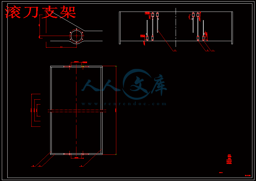 滚刀支架.gif