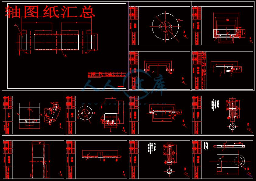 轴图纸汇总.gif