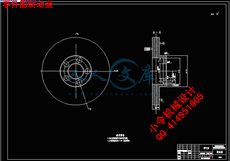 零件图制动盘.jpg
