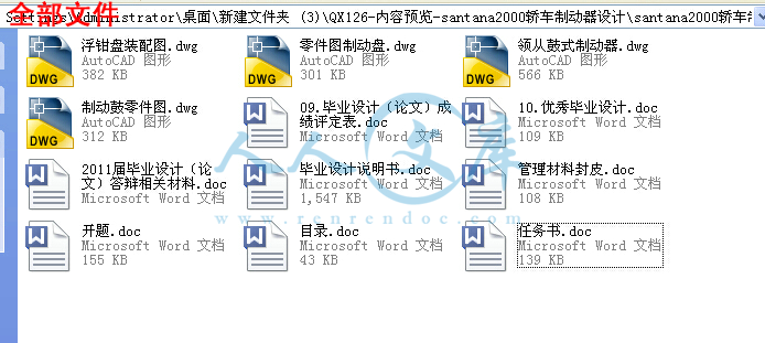 全部文件.jpg