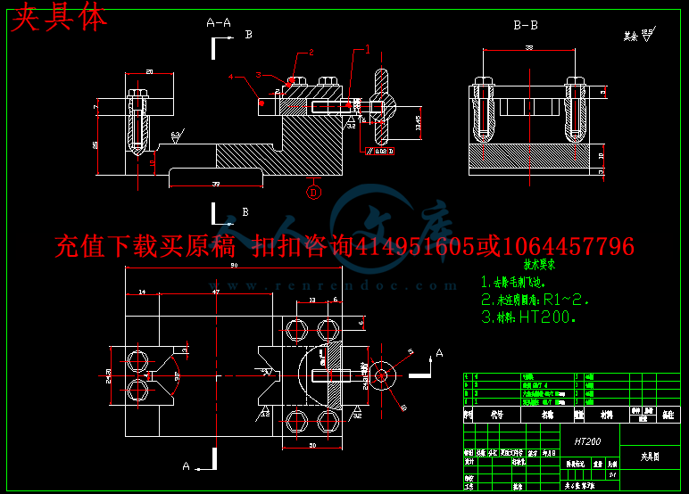 夹具体.gif