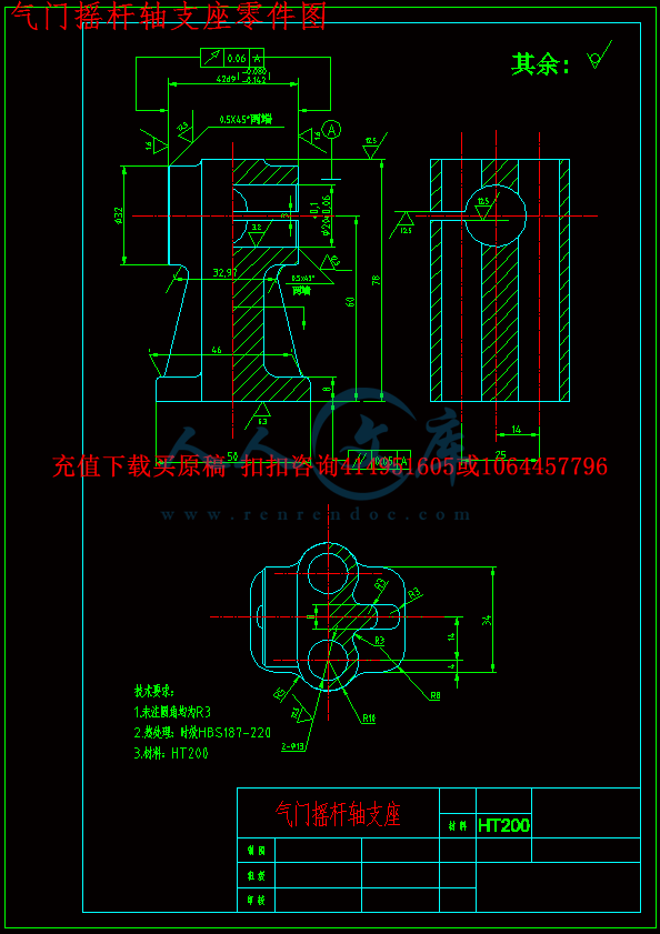 气门摇杆轴支座零件图.gif