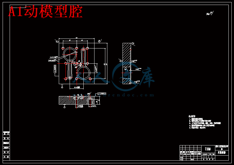 A1动模型腔.gif