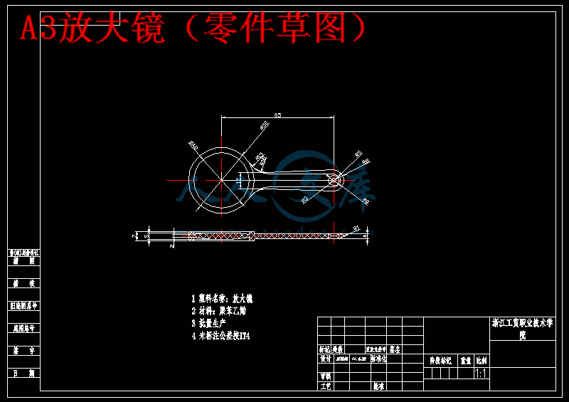 A3放大镜(零件草图).gif
