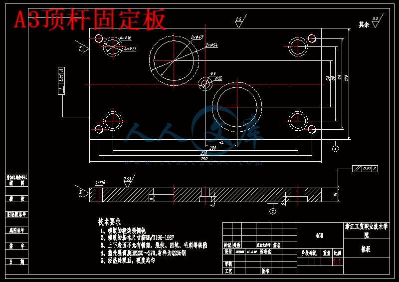 A3顶杆固定板.gif