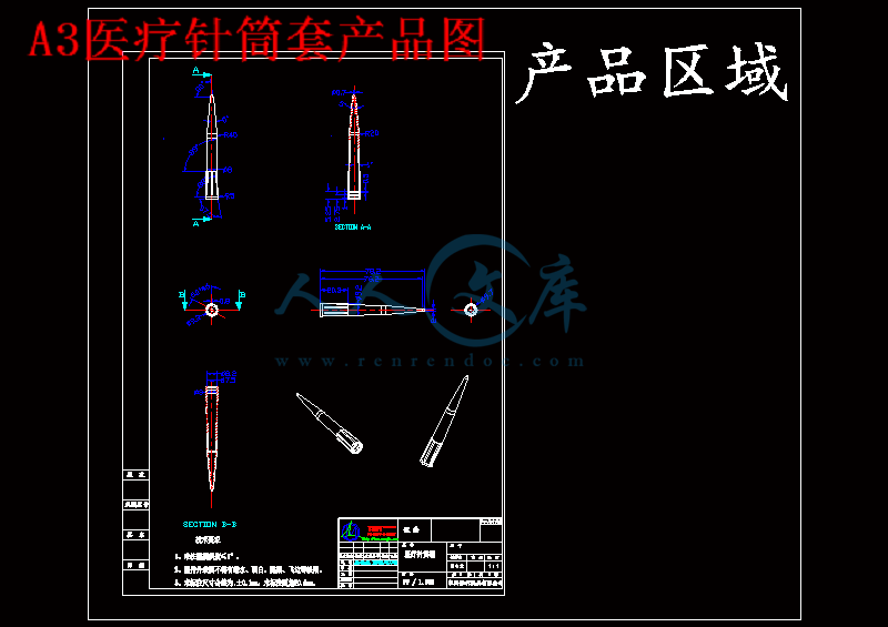 A3医疗针筒套产品图.gif