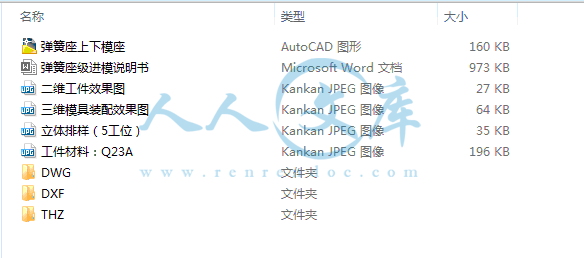 全部文件.gif