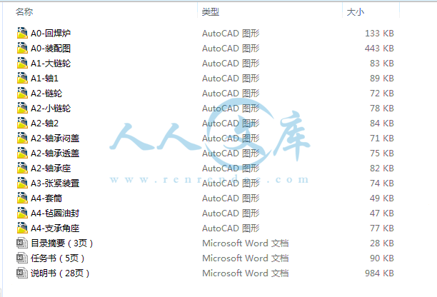 全部文件.gif