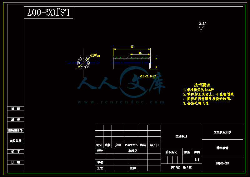 A4排水孔轴.gif
